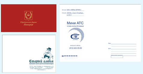 Конверты с логотипом в Санкт-Петербурге